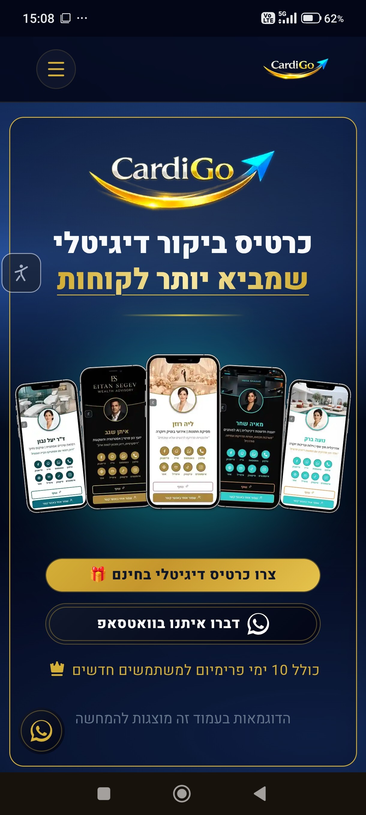 כרטיסי ביקור דיגיטליים