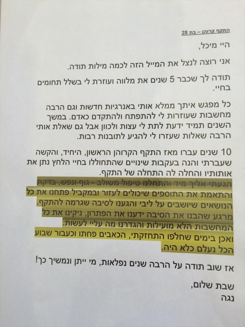 טיפול ברפואה סינית אינטגרטיבית  - קרוהן