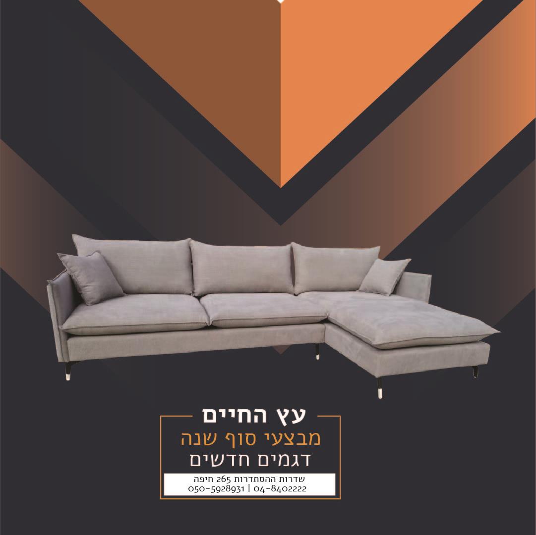 עיצוב סדרת באנרים לחנות רהיטים