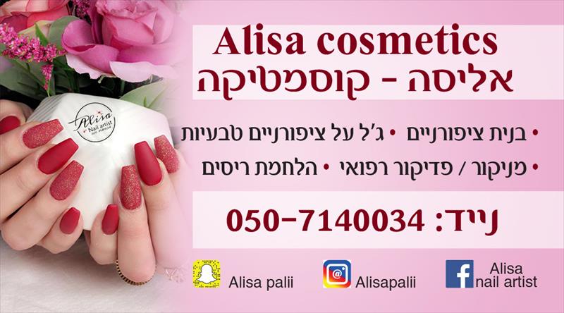 עיצוב כרטיס ביקור לקוסמטיקאית