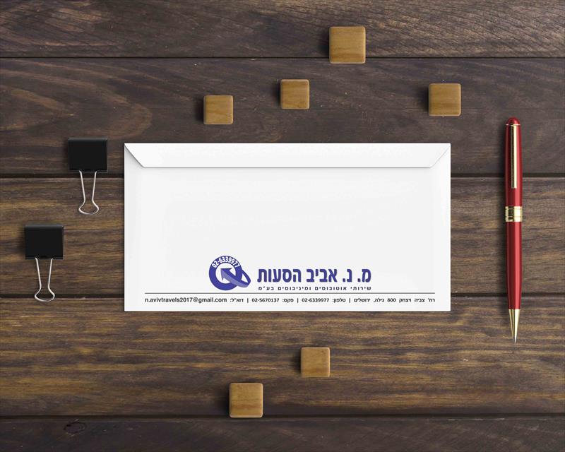 מעטפות לחברת הסעות