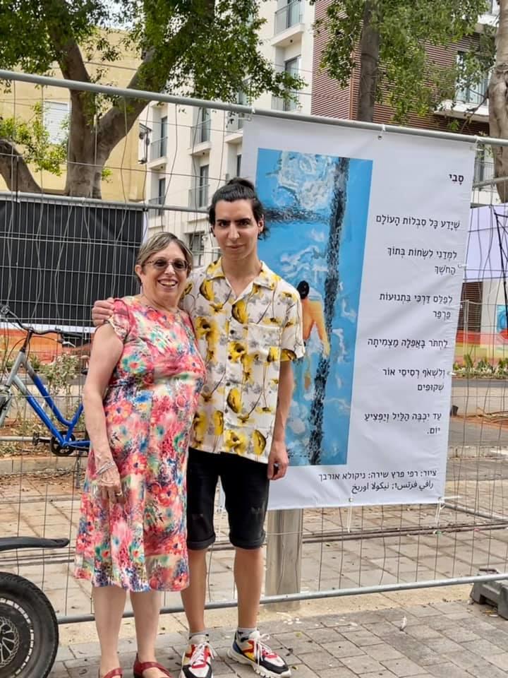 ניקולא אורבך יוזגוף אמנות במרחב הציבורי שיר ציור רפי פרץ אמנים ישראליים אומנים ישראלים יוצרים שירים
