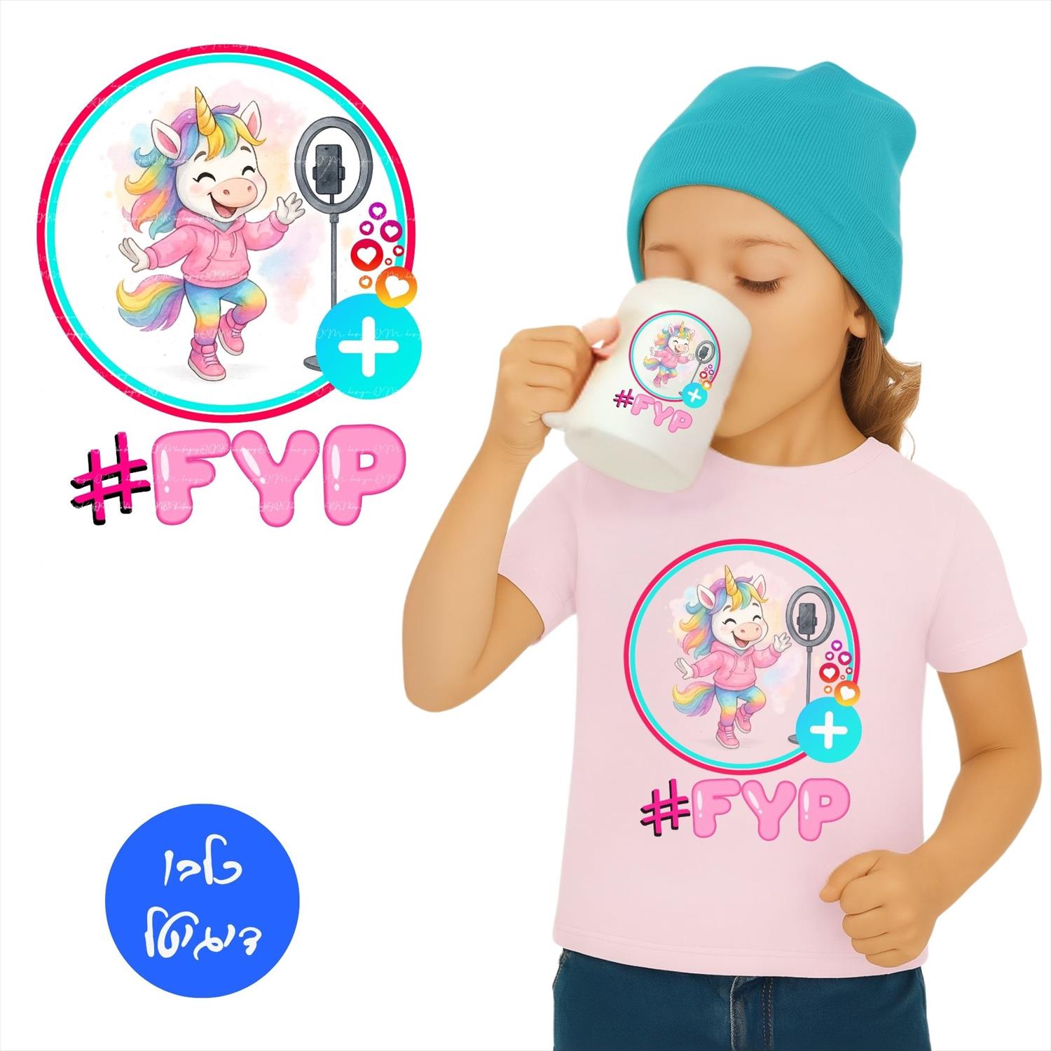 חד־קרן טיקטוקיסטי צבעוני - קובץ להדפסה