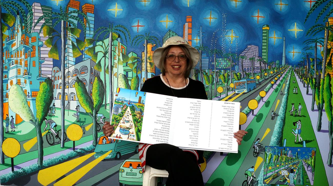 אמנים ישראלים ציירים ספרים שבוע הספר העברי 2021 שרונה תל אביב סמדר שרת ספר שירה ישראלי רפי פרץ אמן