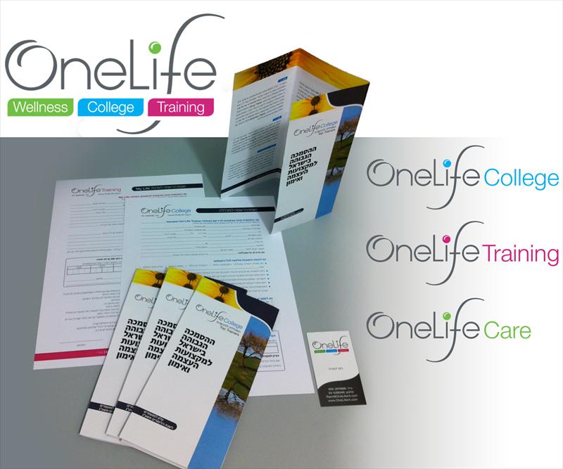 מיתוג אירגון OneLife