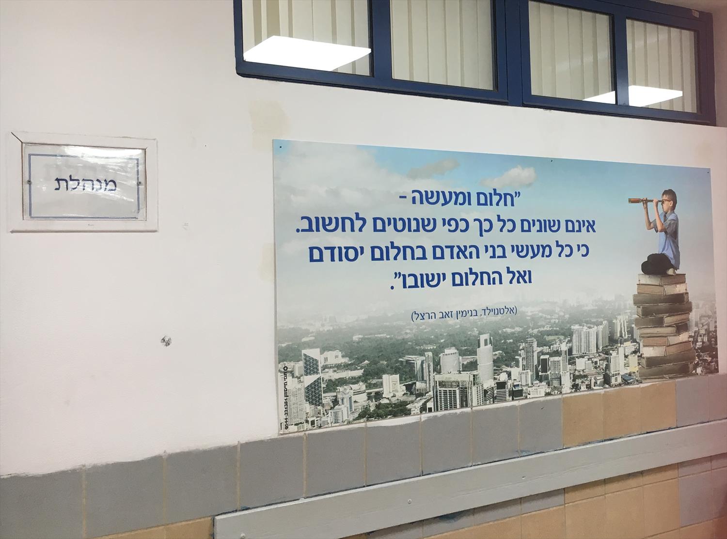 עיצוב מרחבי למידה