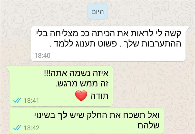 תהליך ייעוץ בית ספרי