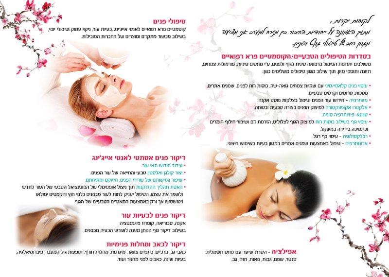 חומר פרסומי