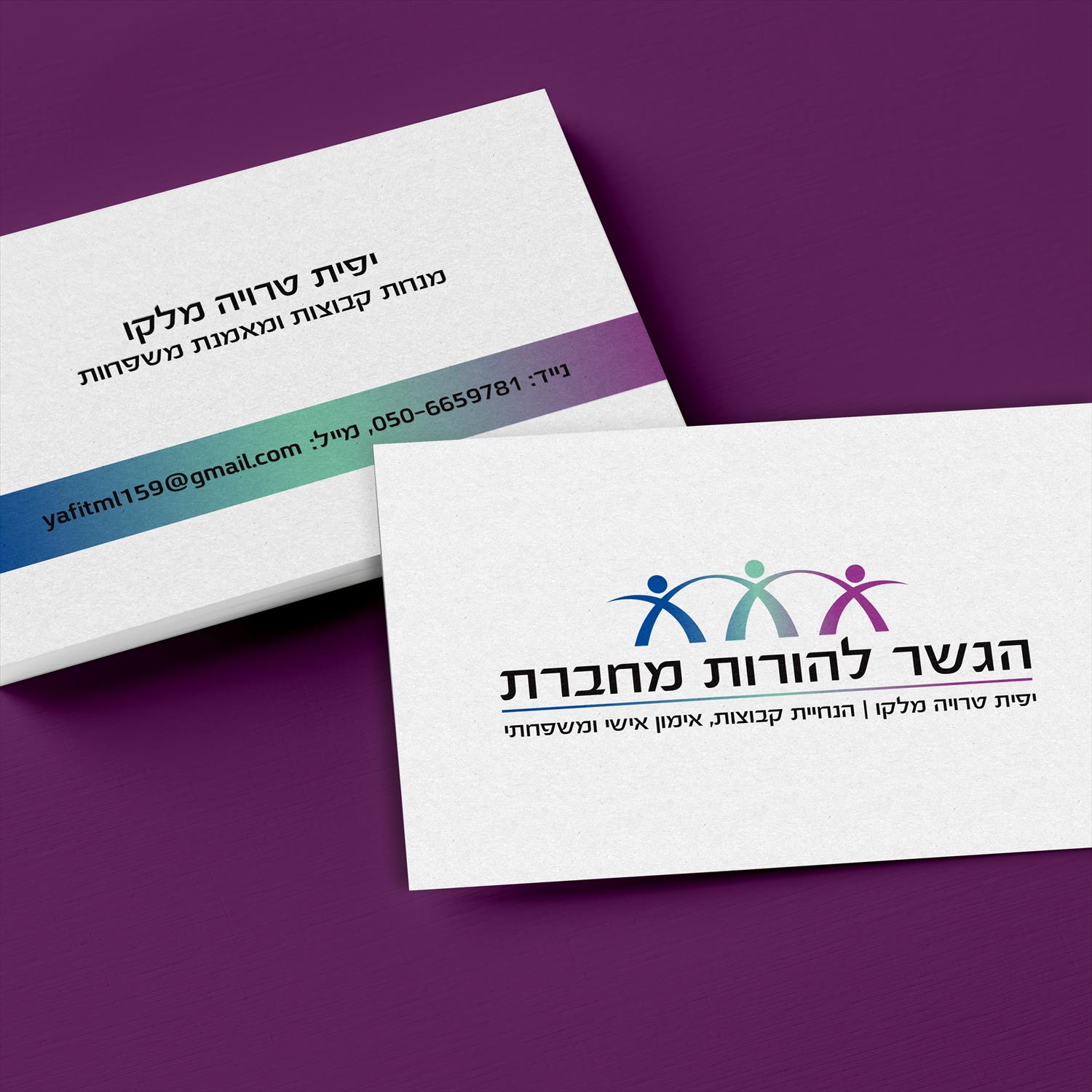 עיצוב לוגו וכרטיס ביקור