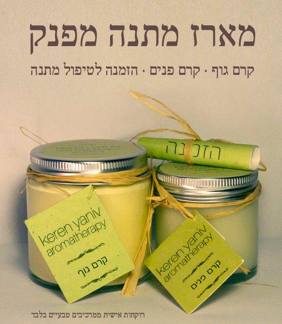 ערכת מתנה
