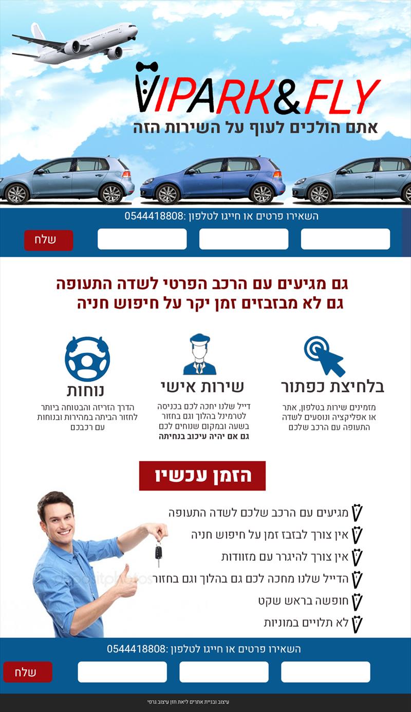 דף נחיתה