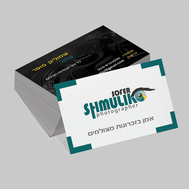 כרטיס ביקור לצלם שמוליק סופר