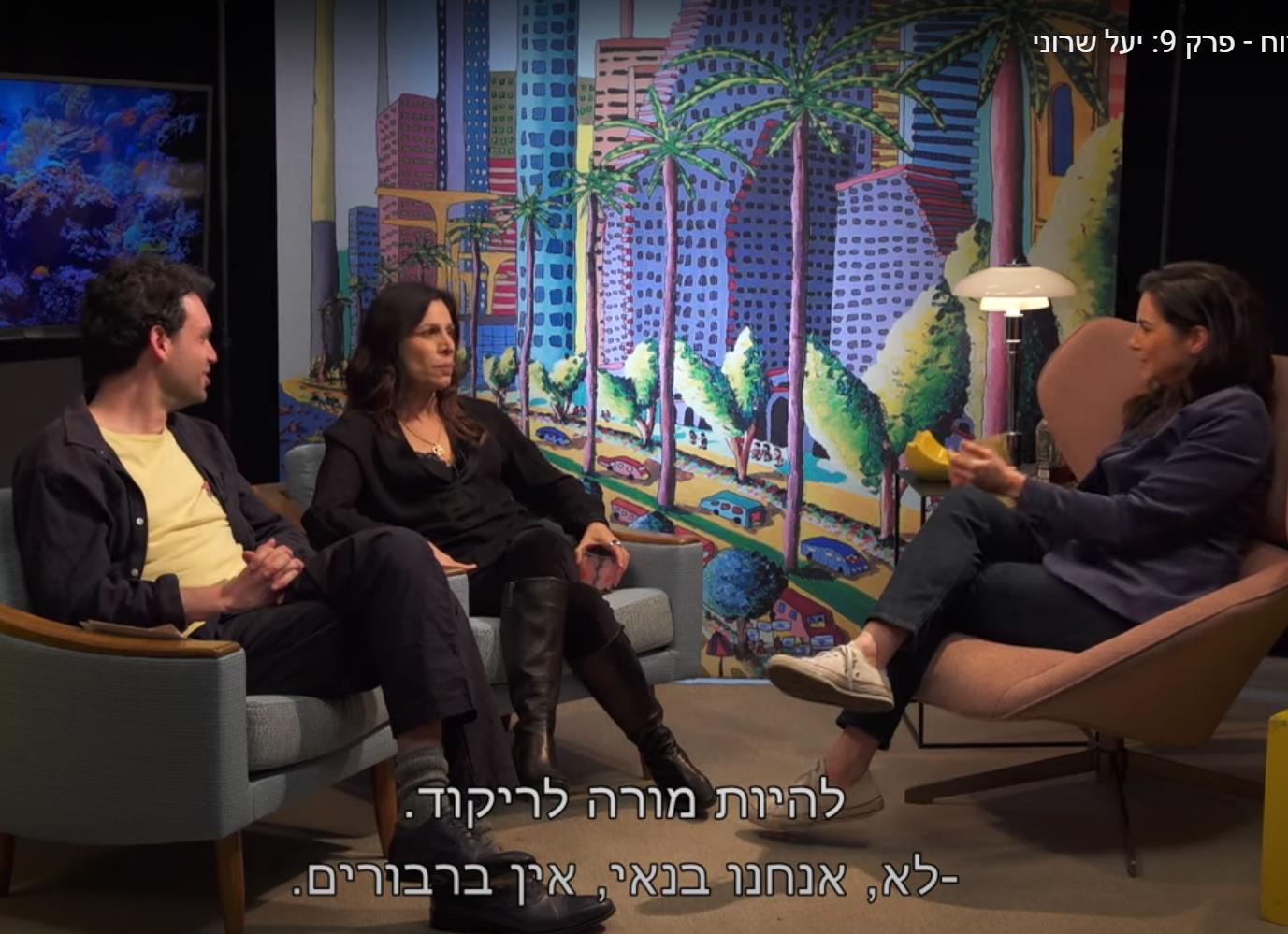 ארנה בנאי יעל שרוני יוצרת מודרנית היוצרות האמניות המודרניות ציור רקע רפי פרץ ציורי תל אביב