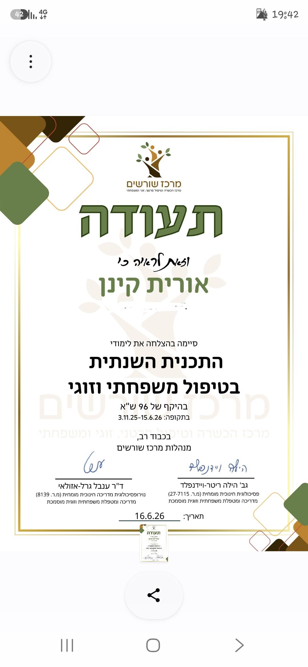 מודלים בטיפול זוגי ומשפחתי