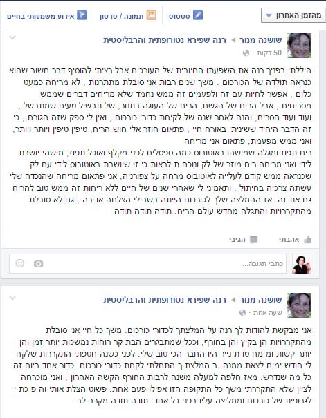 המלצת מטופלים