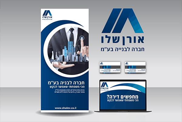 אורן שלו
