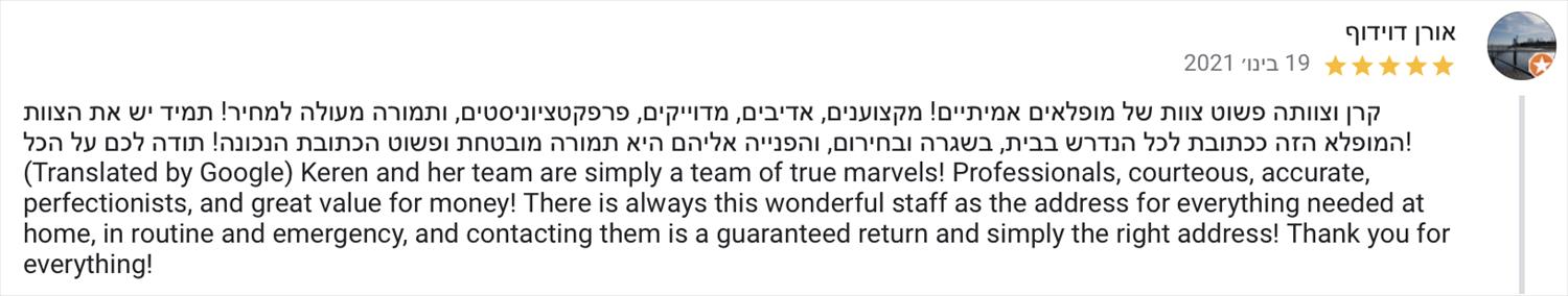 חוות דעת על קרן שפע מאת הנדימן יכול הכל