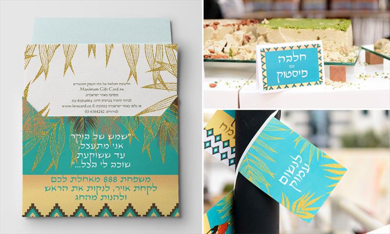 עיצוב אירוע חברת 888