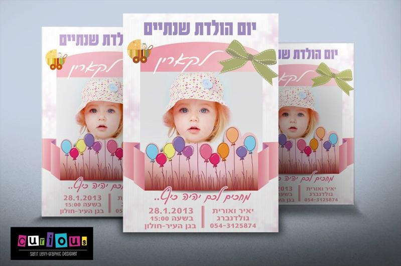 הזמנה