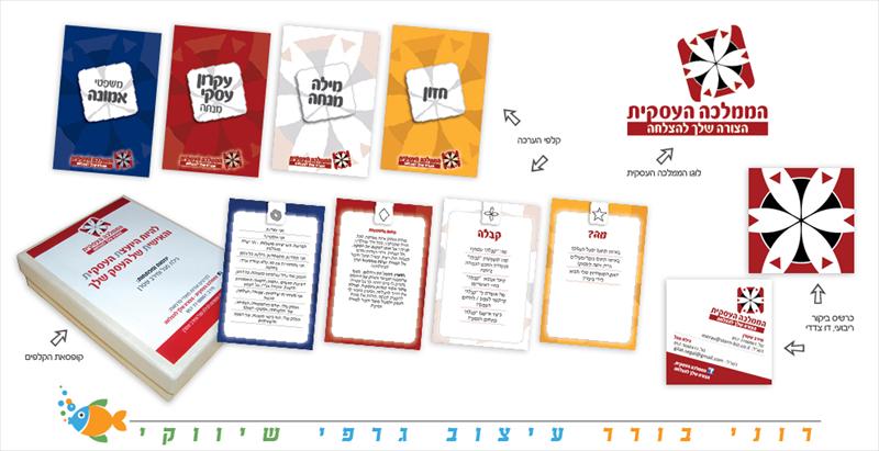 הממלכה העסקית