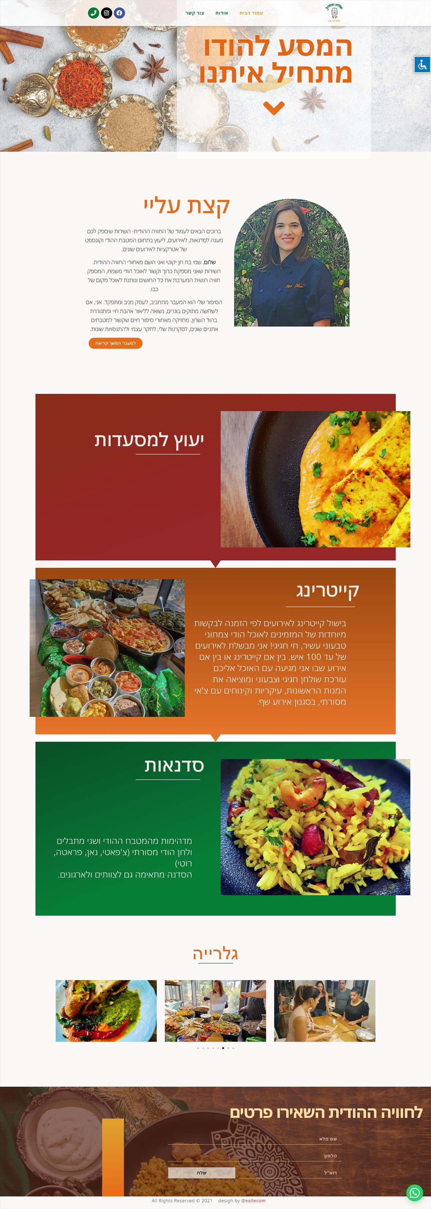 החוויה ההודית