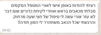 טיפול בכאבי ראש כרוניים