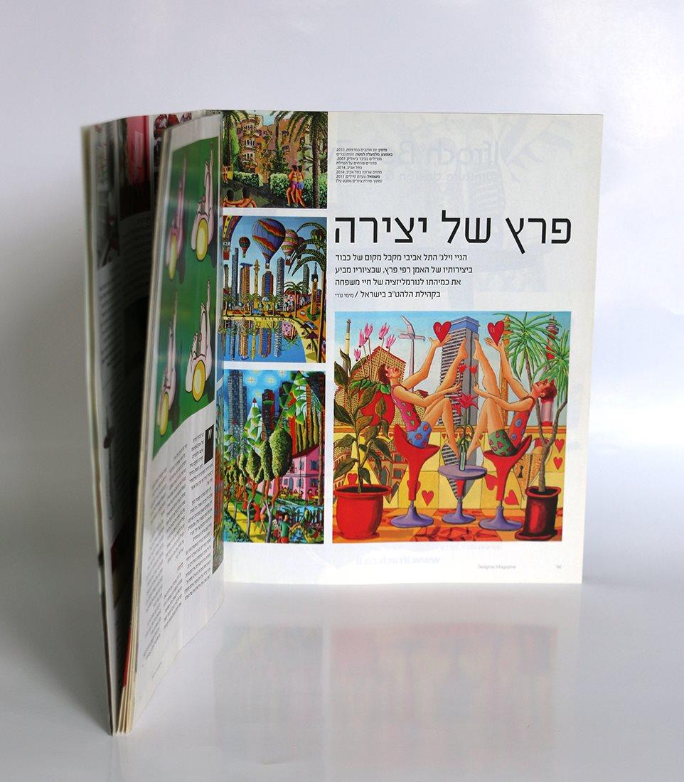 רפי פרץ מגזין מגזינים באמנות כתבה במגזין שמנת עיתון הארץ כתבות אמנות ישראלית raphael perez