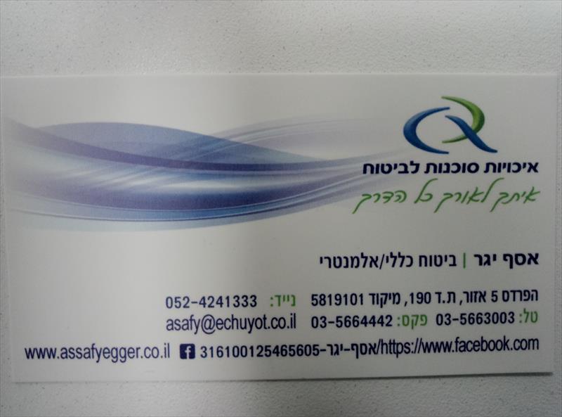 המלצה מלקוחה