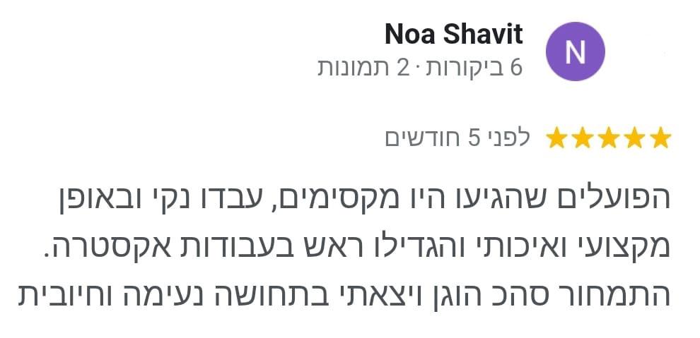 חוות דעת על שירותי הנדימן מאת הנדימן יכול הכל. שיפוצים, עבודות הנדימן, מעברי דירה ועוד
