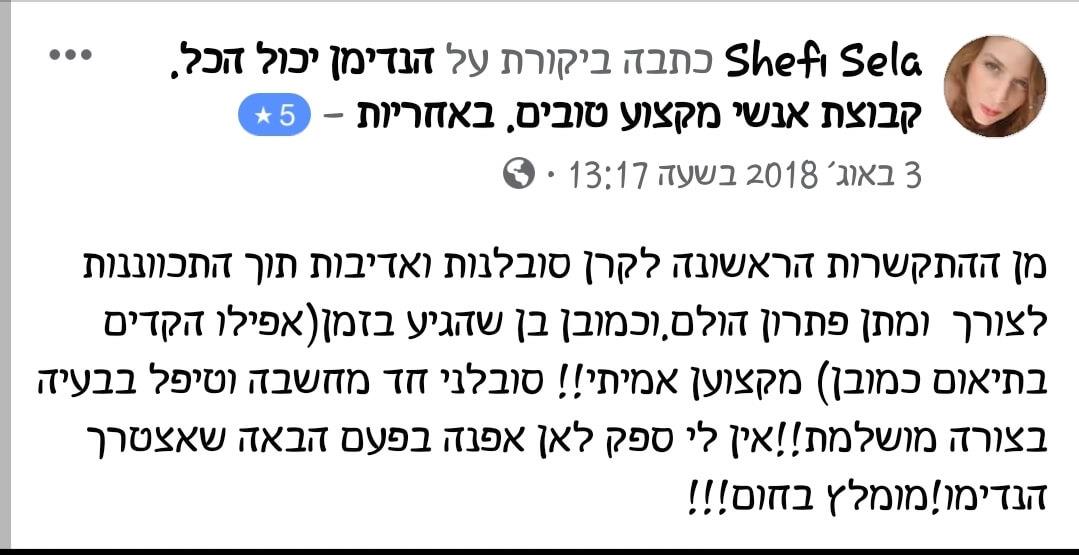 חוות דעת על שירותי הנדימן, עבודות הנדימן מאת הנדימן יכול הכל