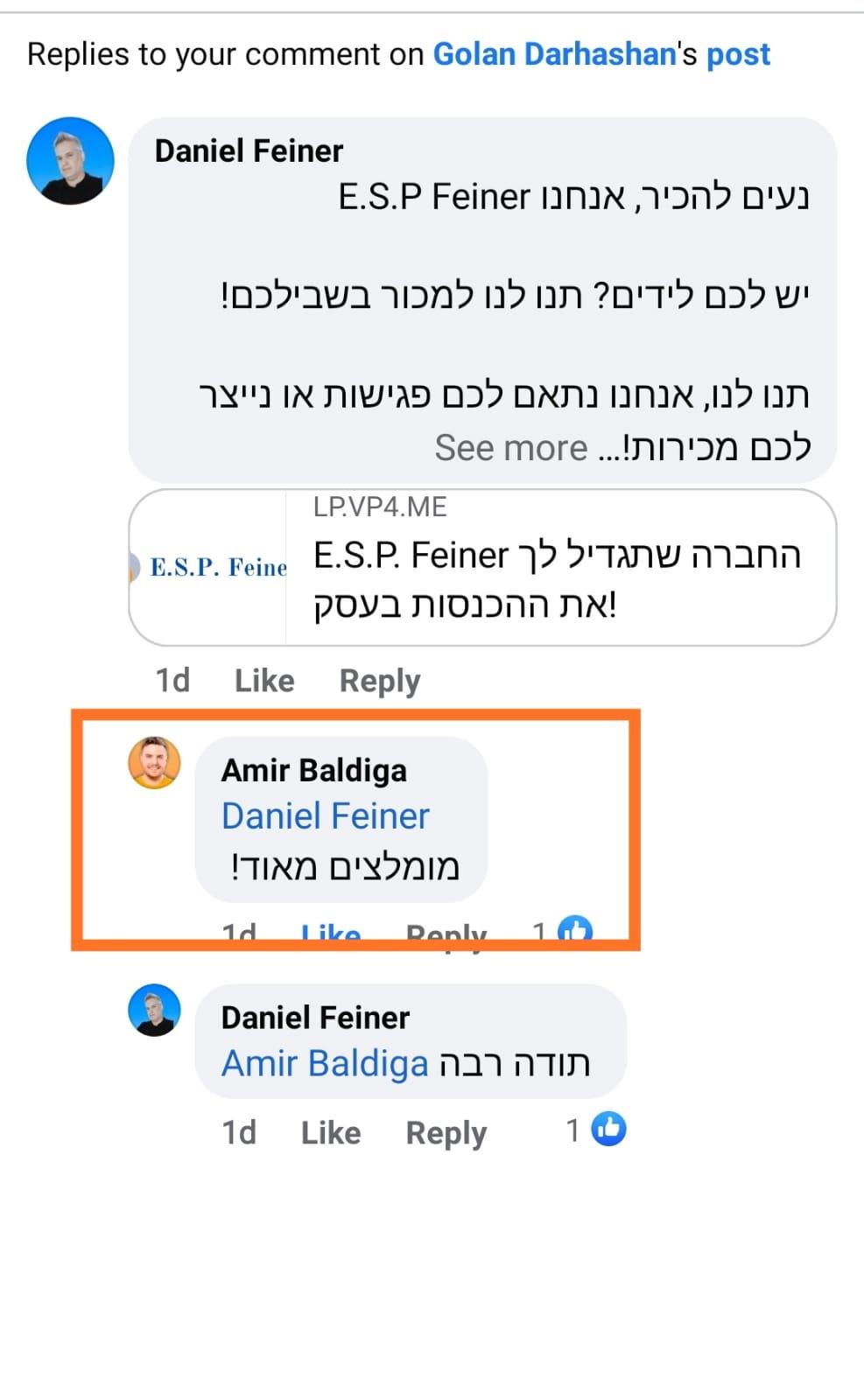 המלצה של אמיר בלדיגה