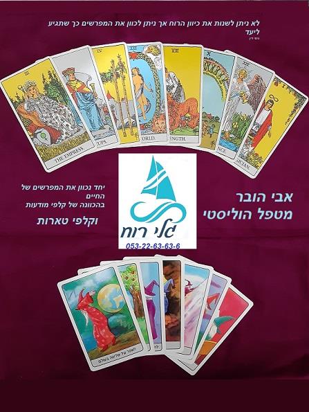 קלפי טארוט