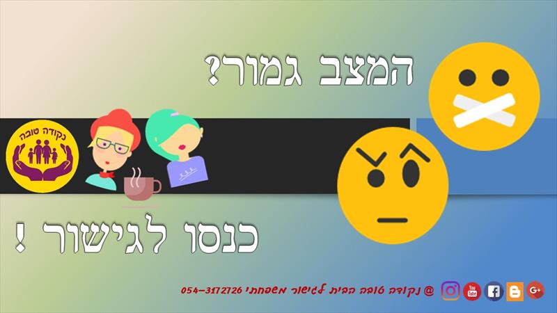 הסכם גירושין בגישור