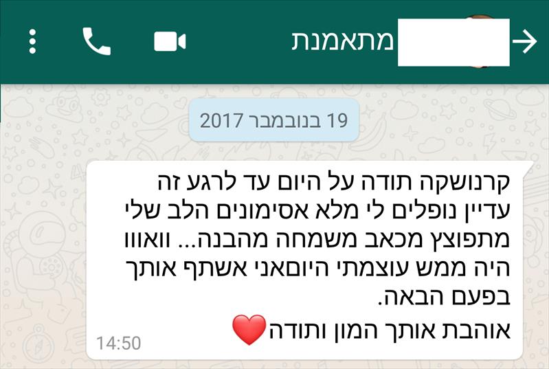 חוות דעת ממתאמנת 2