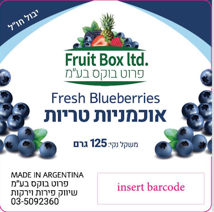 עיצוב אריזת אוכמניות לפרוט בוקס