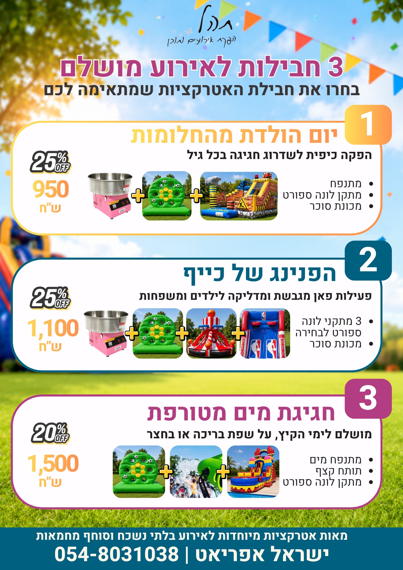 עיצוב גרפיקות ומודעות לרשת