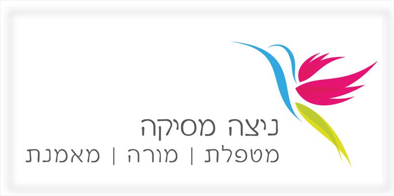 לוגו למטפלים - ניצה מסיקה