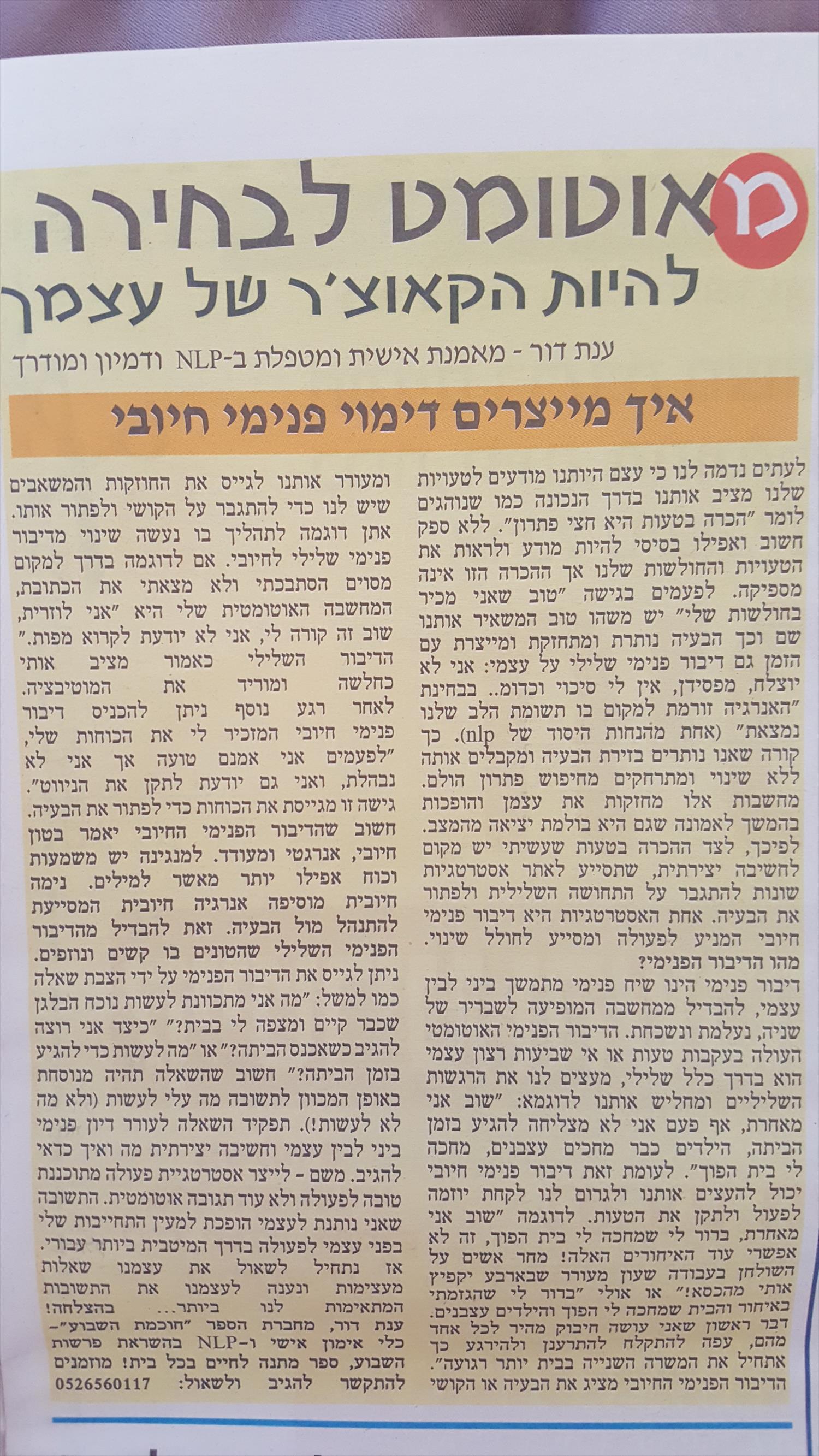 קאוצ'ינג