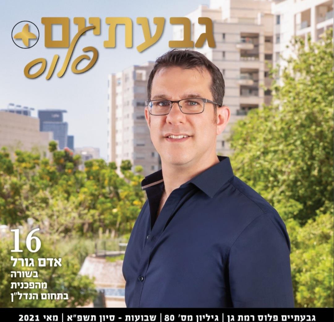 סטיילינג לגברים - ייעוץ תדמית בהתאמה אישית