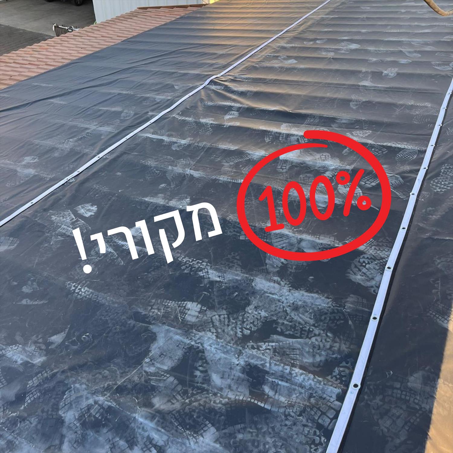 ברזנטים איכותיים רב-שימושיים