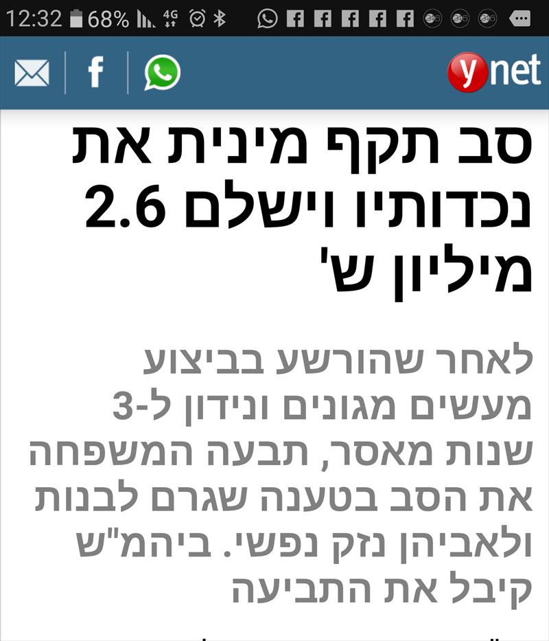 ייצוג נפגעי תקיפה מינית