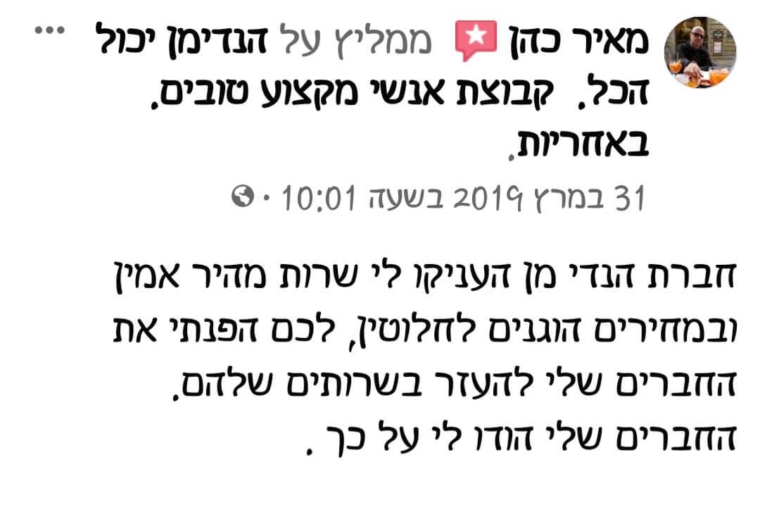 חוות דעת על הנדימן יכול הכל, מעברי דירה, שיפוצים ועוד