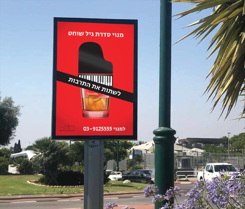 מיתוג עונת המינויים של היכל התרבות פתח תקווה
