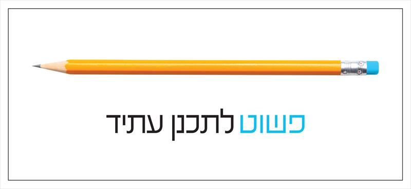 מיתוג חברת לייעוץ ביטוחי ופנסיוני