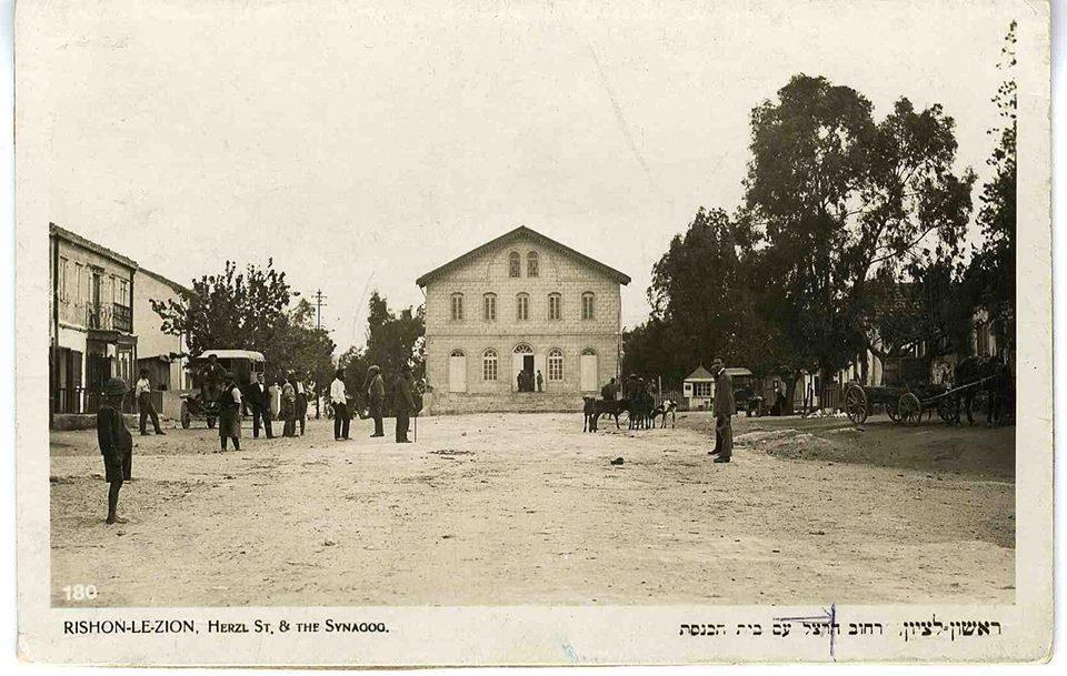 בית הכנסת הגדול בראשון לציון