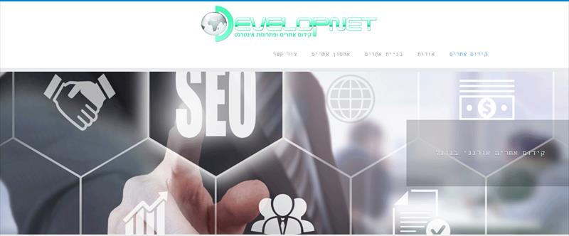 DevelopNet קידום אתרים