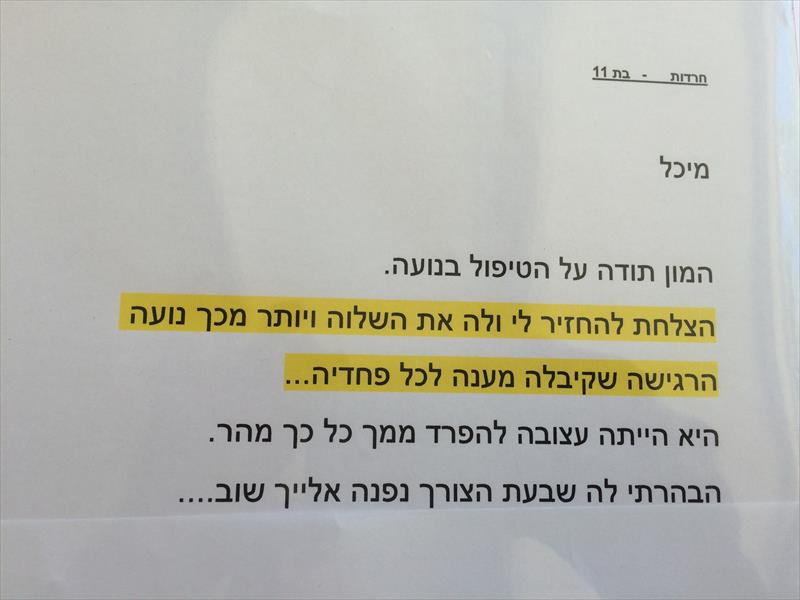 טיפול בחרדות ברפואה סינית אינטגרטיבית