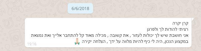 המלצה מא.ב.