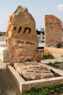מצבת סלעים מעוצבת