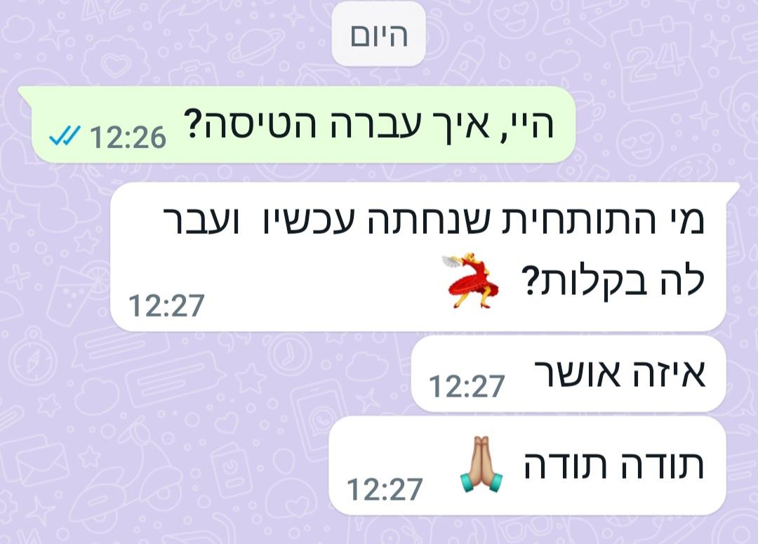 חרדת טיסה